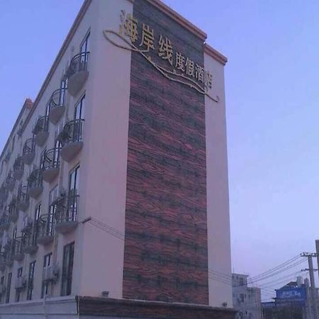 Beihai Coastline Holiday Hotel Weizhou Island Branch Ngoại thất bức ảnh