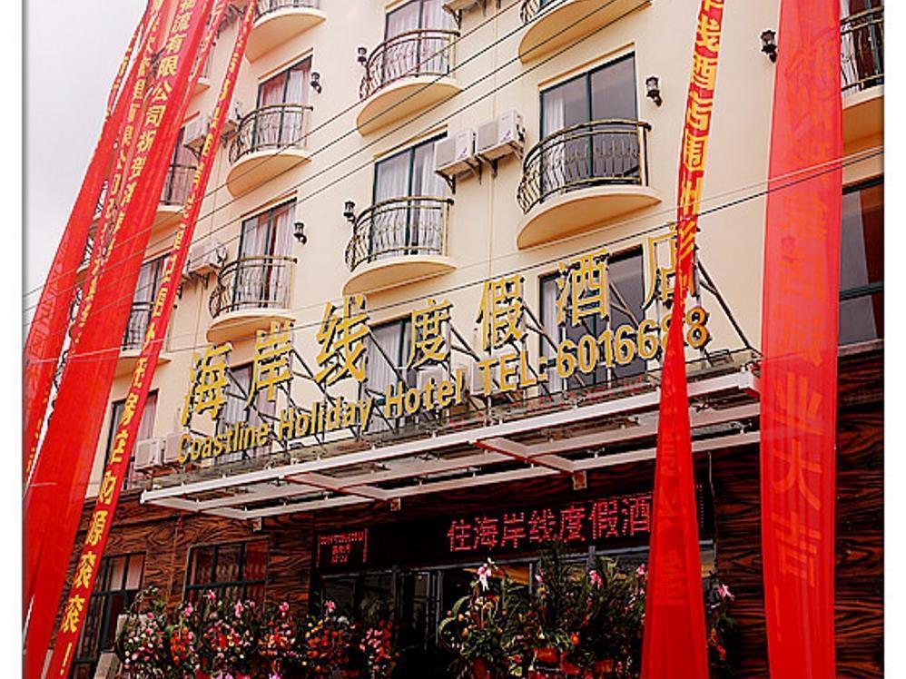 Beihai Coastline Holiday Hotel Weizhou Island Branch Ngoại thất bức ảnh